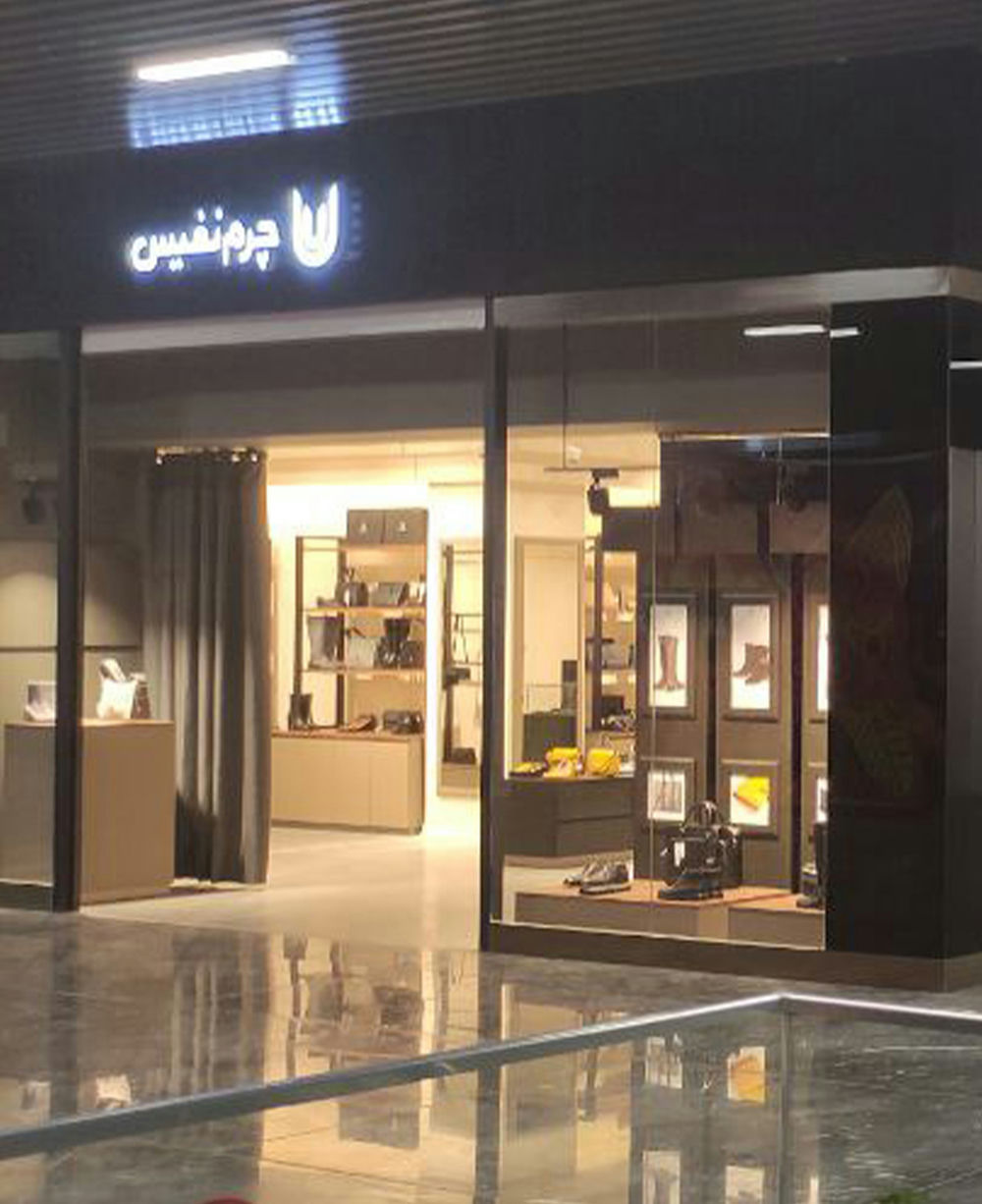 شعبه فدک مال image